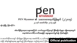 PEN Myanmar (Photo by PEN Myanmar)