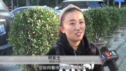 川普访华与美中关系 北京民众怎么看