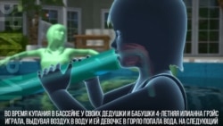 Сухое утопление