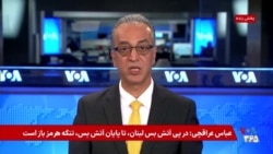 لغو تابعیت «پسر شمخانی» توسط دولت «دومینیکا» و راه‌کارهایی برای افشای هویت وابستگان نظام در آمریکا
