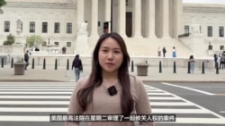 美国最高法院开庭审理思科被控协助中国政府迫害法轮功案