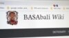 Basabali Wiki: Kamus Daring Wiki Multimedia