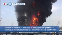 VOA60 Addunyaa - A storage area in the Beirut port caught fire, a month after a massive blast devastated the area