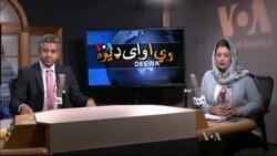 د ډیوه ریډیو د روانو چارو خپرونه په ټي وي