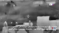 ارتش اسرائیل: یکی دیگر از عاملان کشتار ۷ اکتبر را در نوار غزه کشتیم