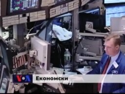 Вести од САД во минута
