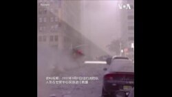 纽约消防局长回顾911恐袭中消防人员的英勇行为
