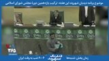 بخشی از برنامه دیدبان شهروند - شغل حداد عادل از زبان خودش: پدر بزرگ نوۀ مقام معظم رهبری!