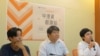 台湾公民团体“经济民主连合”2020年8月21日召开记者会宣布成立中港资观测站(美国之音记者张永泰拍摄) 