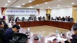 탈북자 경영활동 지원 'NK 경제인연합회' (1)