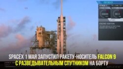 SpaceX впервые вывел на орбиту военный спутник