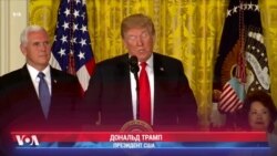 Трамп: США не будут иммиграционным лагерем