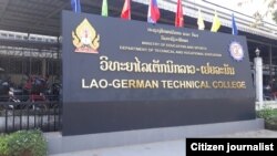 ໂຮງ​ຮຽນ​ວິ​ທະ​ຍາ​ໄລເຕັກ​ນິກ​ລາວ-ເຢຍ​ລະ​ມັນ