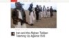 دیلی بیست: همکاری ایران و طالبان افغانستان علیه داعش