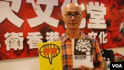 香港次文化堂一直是出版香港政治書籍的出版社(資料圖片)