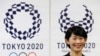 La ministra de Japón para los Juegos Olímpicos de Tokio 2020, Tamayo Marukawa.