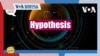 [VOA 발음연습] 과학 용어 발음하기 - hypothesis