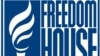 Freedom House призывает освободить Эмиля Курбединова и Сейрана Салиева