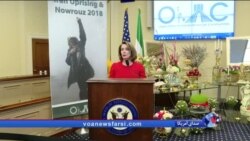 جشن نوروزی در کنگره ایالات متحده به میزبانی سازمان جوامع ایرانیان آمریکا