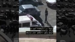 انتشار فیلم زیرگرفتن یک دختر دانشجو توسط خودروی گشت ارشاد در تهران