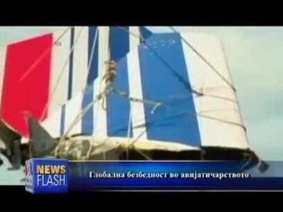 Безбедност во воздухопловството