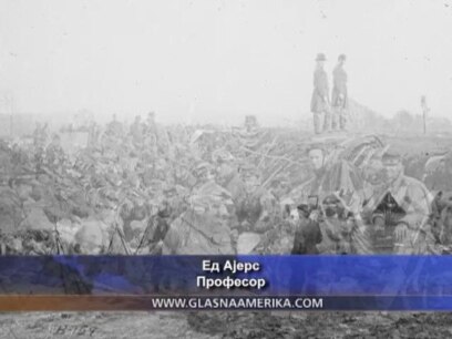 150 години на Прокламацијата за еманципација