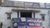 An abandoned office of the Milli Muslim League (MML) that was launched in August 2017 by Hafiz Saeed's Jamaat-ud-Dawa (JuD) — the charity wing of militant group Lashkar-e-Taiba (LeT) — is seen in Lahore, April 3, 2018.