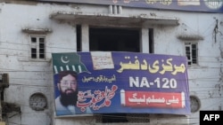 FILE - An abandoned office of the Milli Muslim League (MML) that was launched in August 2017 by Hafiz Saeed's Jamaat-ud-Dawa (JuD) — the charity wing of militant group Lashkar-e-Tayyiba (LeT) — in Lahore, April 3, 2018.