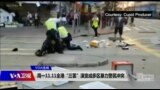 VOA连线(海彦)：周一11.11全港“三罢” 演变成多区暴力警民冲突