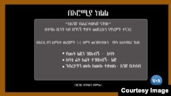 በኦሮሚያ ክልል “ከአንድ ብሔር ተወላጅ ናቸው” በተባሉ ዜጎች ላይ ዘግናኝ ጥቃት መድረሱን ነዋሪዎች ተናገሩ