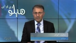 هېلو وي او اې په ټي وي