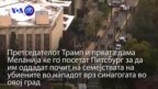 Вести во минута