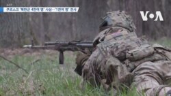 [VOA 뉴스] 쿠르스크 ‘북한군 4천여 명’ 사상…‘1천여 명’ 전사 