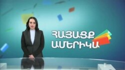 Ինչպե՞ս Թրամփը երդվեց 2-րդ անգամ. ԱՄՆ-ը նոր նախագահ ունի. ՀԱՅԱՑՔ ԱՄԵՐԻԿԱ