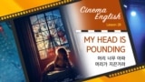 [Cinema English] 원더 윌 'my head is pounding'