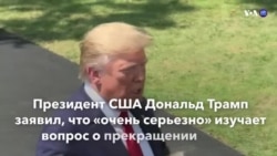 Новости США за минуту – 22 августа 2019