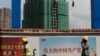 中国工人从云南省昆明市一处建筑工地旁走过。（2019年9月17日）