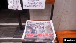 Apple Daily သတင်းစာ။ (သြဂုတ် ၁၁၊ ၂၀၂၀)