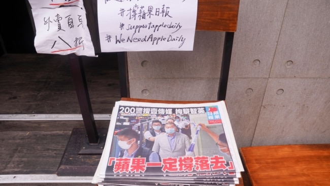 壹传媒集团创办人黎智英被香港警方国安处拘押后，苹果日报发头条誓言撑下去。（2020年8月11日）