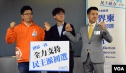 參與民主派新界東初選的3名參選人(左起)工黨主席郭永健、前學聯常委張秀賢、新同盟前立法會議員范國威。（美國之音湯惠芸）