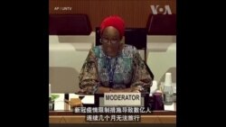 联合国：疫情影响全球人口迁移