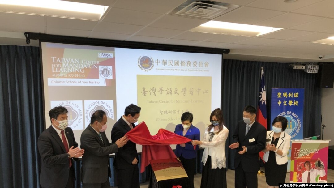 全美國第一所“台灣華語文學習中心”2021年8月31日在洛杉磯聖馬力諾中文學校揭幕，左三為台灣僑務委員會委員長童振源，著藍色外套者為民主黨加州聯邦眾議員趙美心(照片由台灣僑務委員會提供）