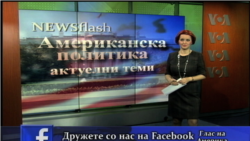 Newsflash 9 11 2012