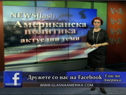 Newsflash 9 11 2012