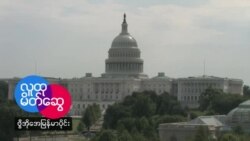 ဗွီအိုအေ သောကြာည ရေဒီယိုအစီအစဉ်