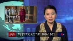 Kunleng News Dec 12, 2014