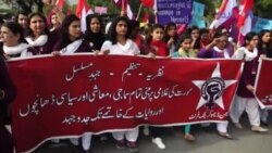 خواتین کا عالمی دن، اسلام آباد میں ریلی
