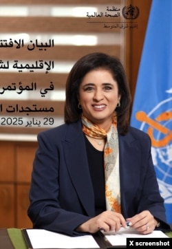 Dr. Hanan Balkhy, WHO regional director for the Eastern Mediterranean.