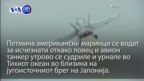 Вести во минута