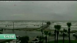 VOA连线：飓风哈维来袭，联邦应急管理局再度面临考验